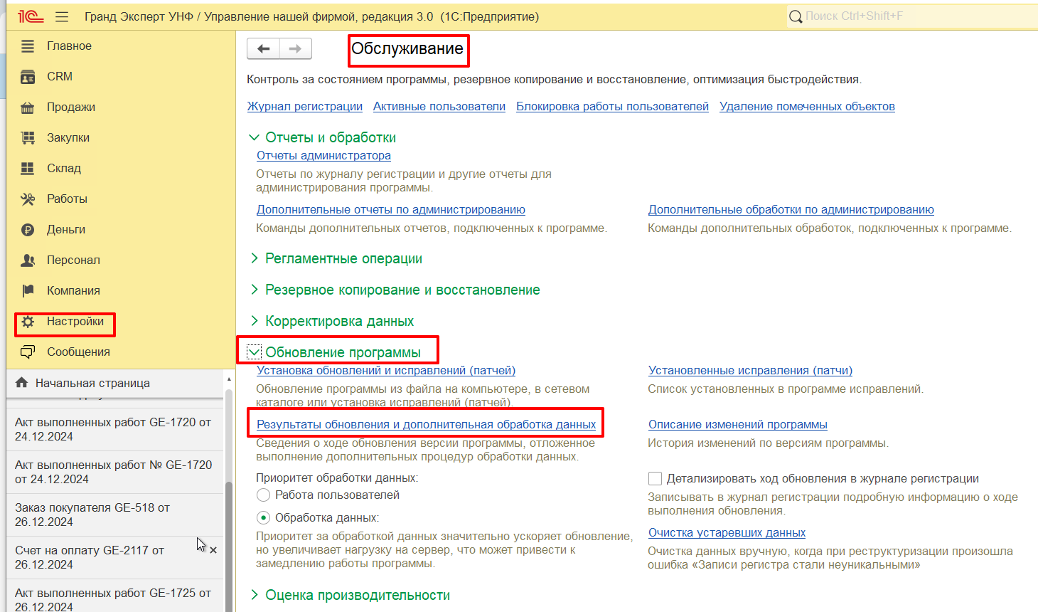 image-20241226-125751.png