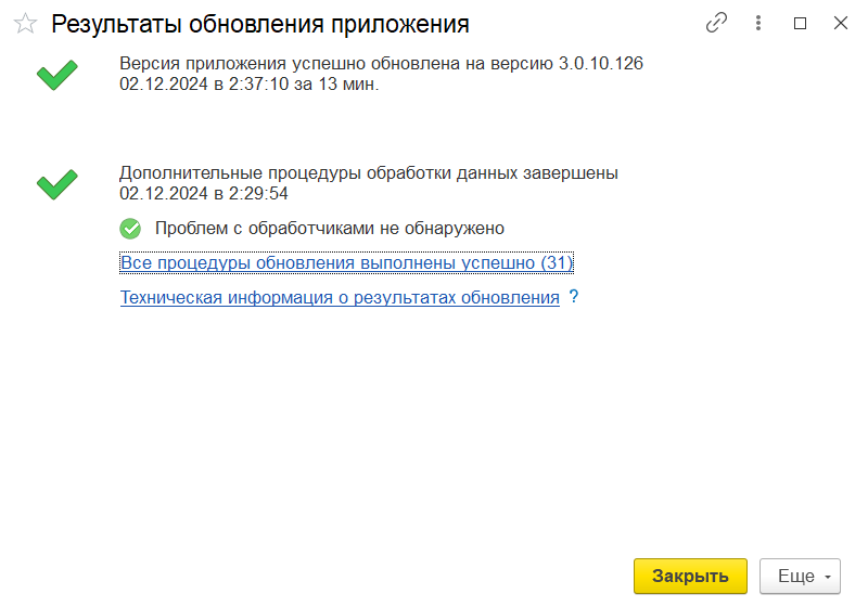 image-20241226-125910.png